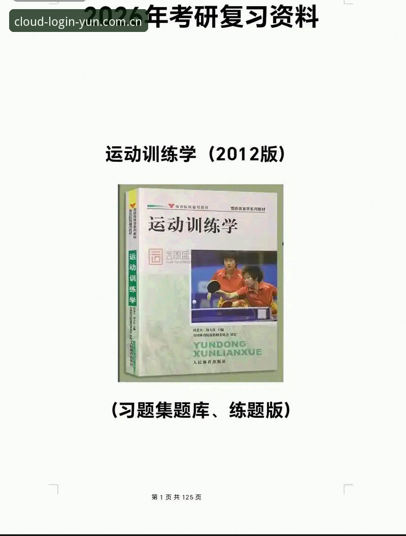 3分钟搞定云体育使用教程手机版：2026新版5步上手全攻略