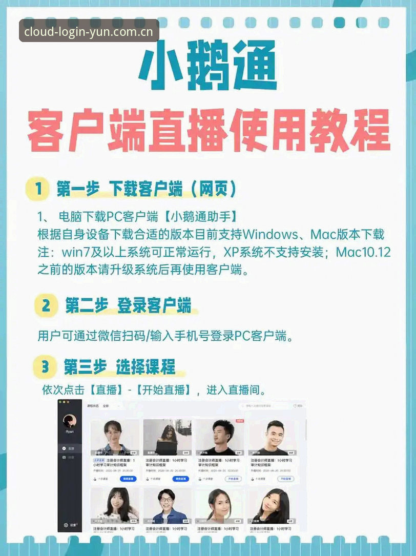 云体育直播平台使用指南详解：从入门到精通的新手手册