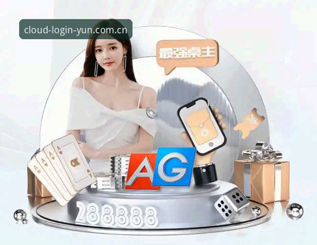 云体育平台2026新版登录与使用实用指南：入口、下载与问题解决