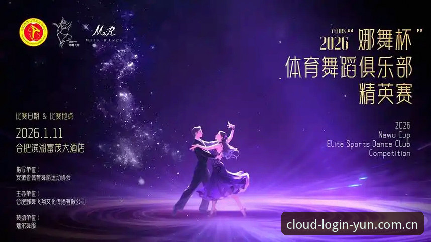 云体育2026新版入口与App使用详解